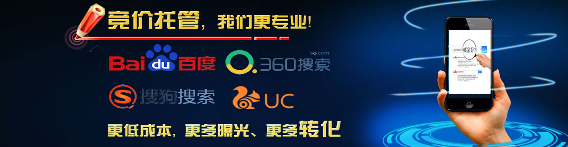 辉南百度竞价广告